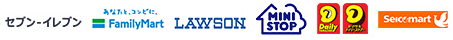 コンビニ決済対象店舗