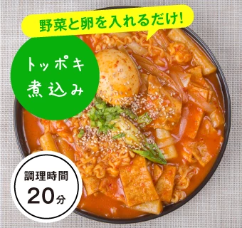 トッポキ煮込み