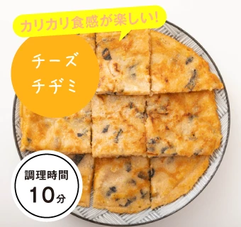 チーズチヂミ