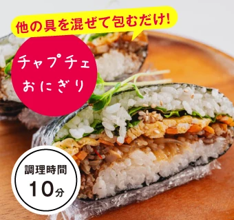 チャプチェおにぎり