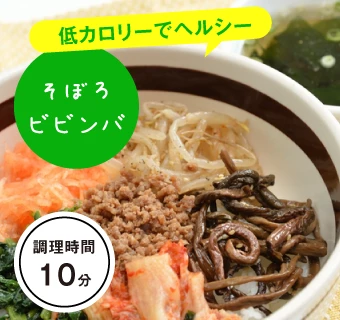 そぼろビビンバ